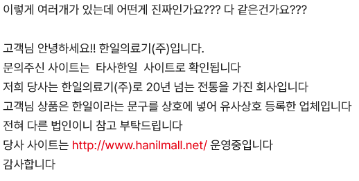 김밥천국급 의료기 회사 이름 · 5번째 이미지