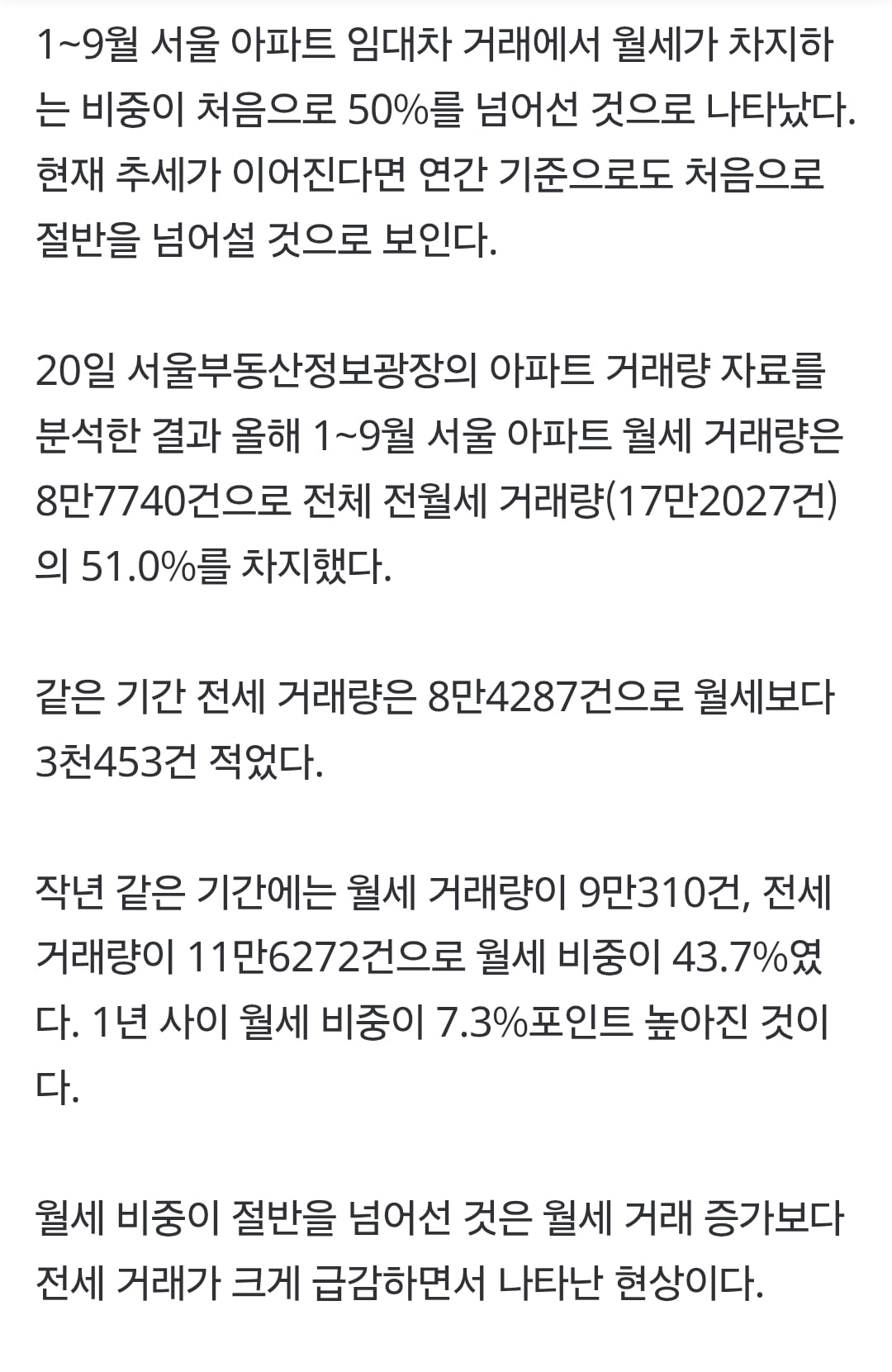 2026 서울 아파트 부동산 시장 상황 · 3번째 이미지