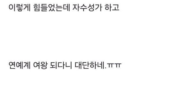 가난 때문에 힘들었다는.. 아이유.. · 9번째 이미지
