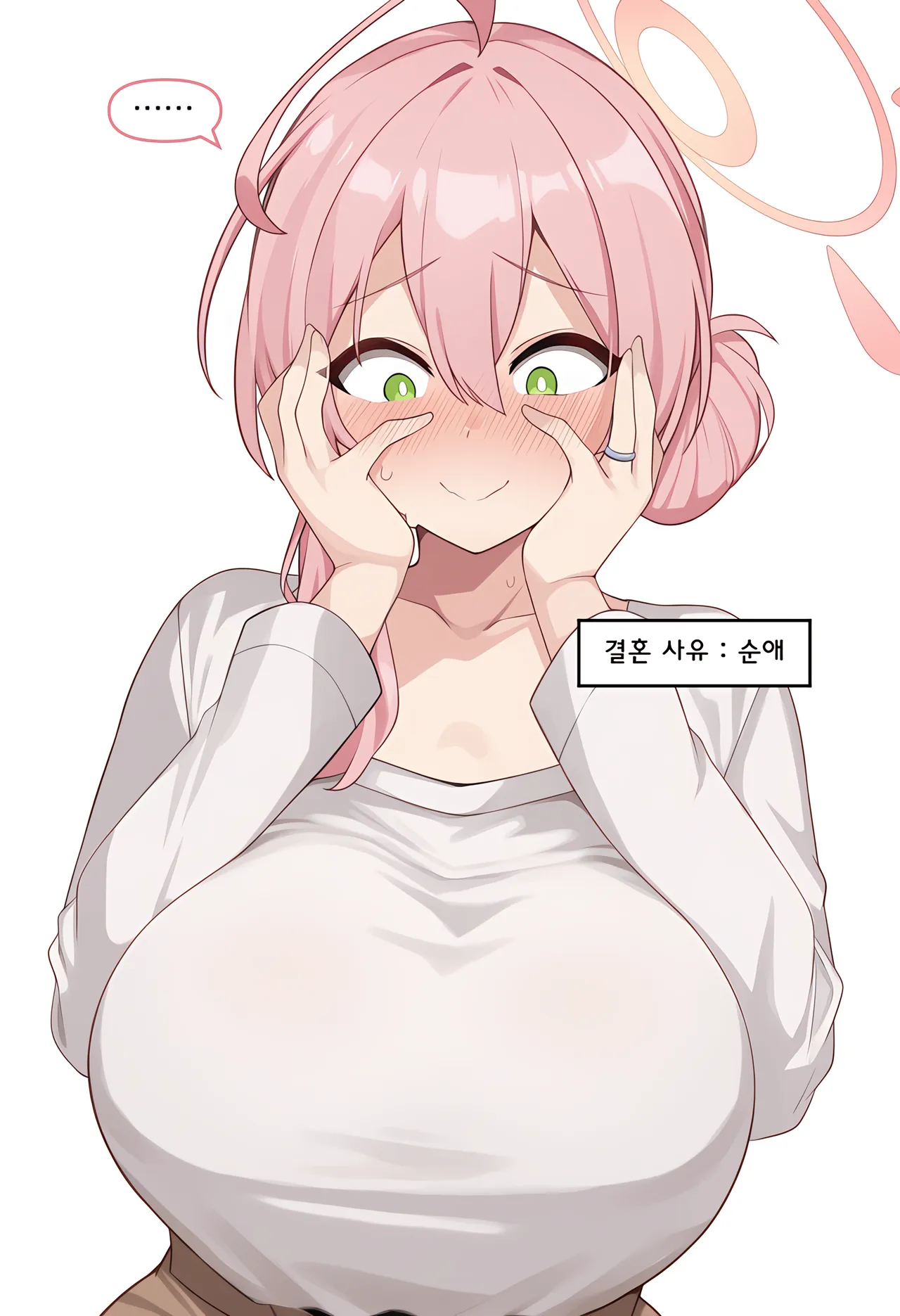 ㅆㄷ) 아빠와 어떻게 결혼했는지 묻는 manhwa · 50번째 이미지