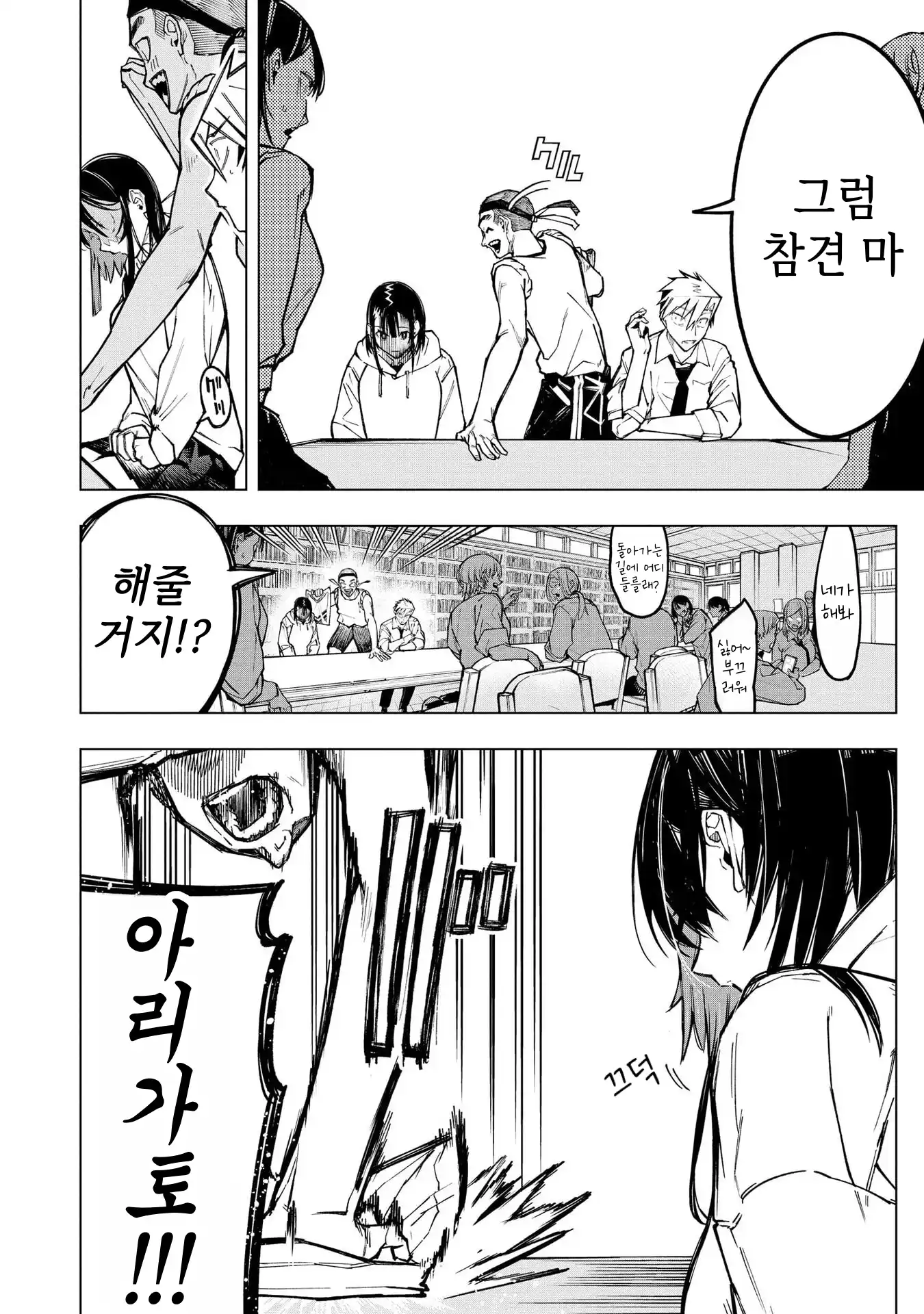 ㅇㅎ) 안녕하세요 쓰레기 럽코 가져왔습니다 이런건 같이봐요! (2) manhwa · 30번째 이미지
