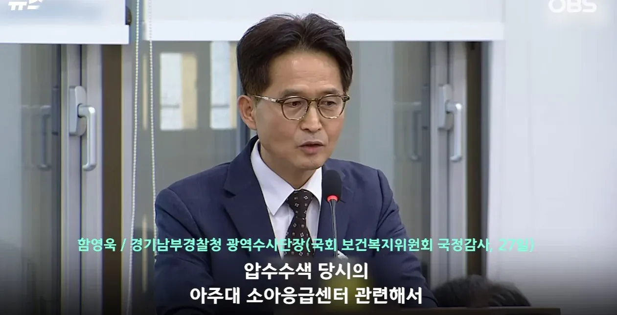경기남부청:아주대 소아응급센터 안타깝다 · 1번째 이미지