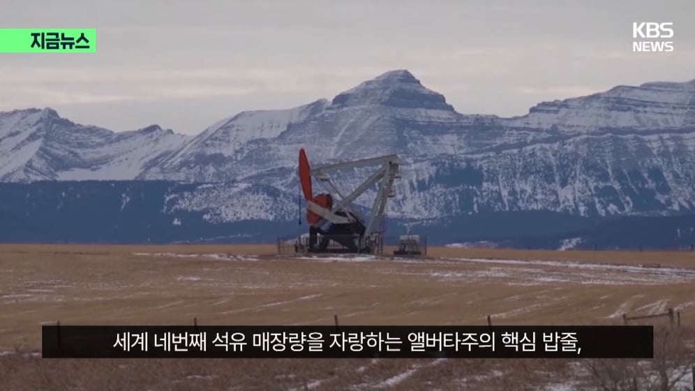 🇨🇦 “앨버타 독립, 미국과 논의중?” 캐나다 운명 곧 결정된다 · 11번째 이미지