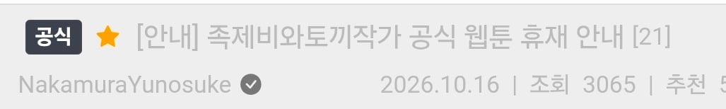 ㅆㄷ)트릭컬) 족토 그림체의 진화 과정 manhwa · 5번째 이미지