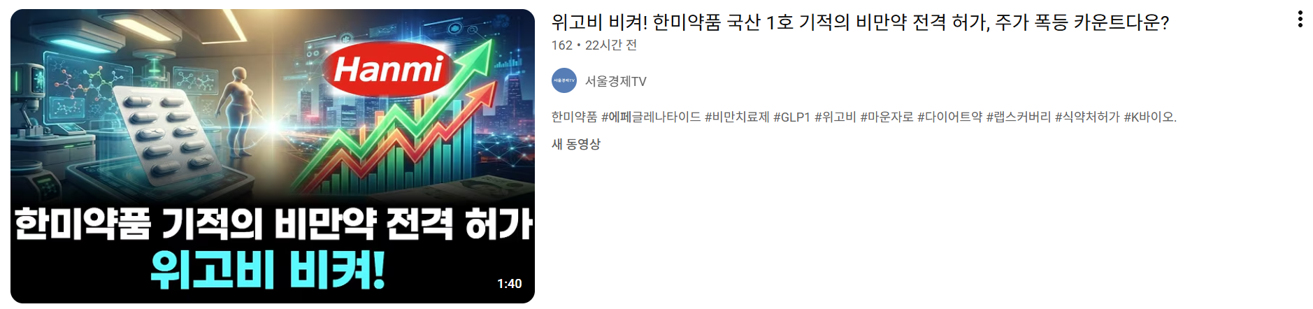 갑자기 위고비,마운자로는 위험하다는 언론 근황 ㅋㅋㅋㅋㅋ · 4번째 이미지