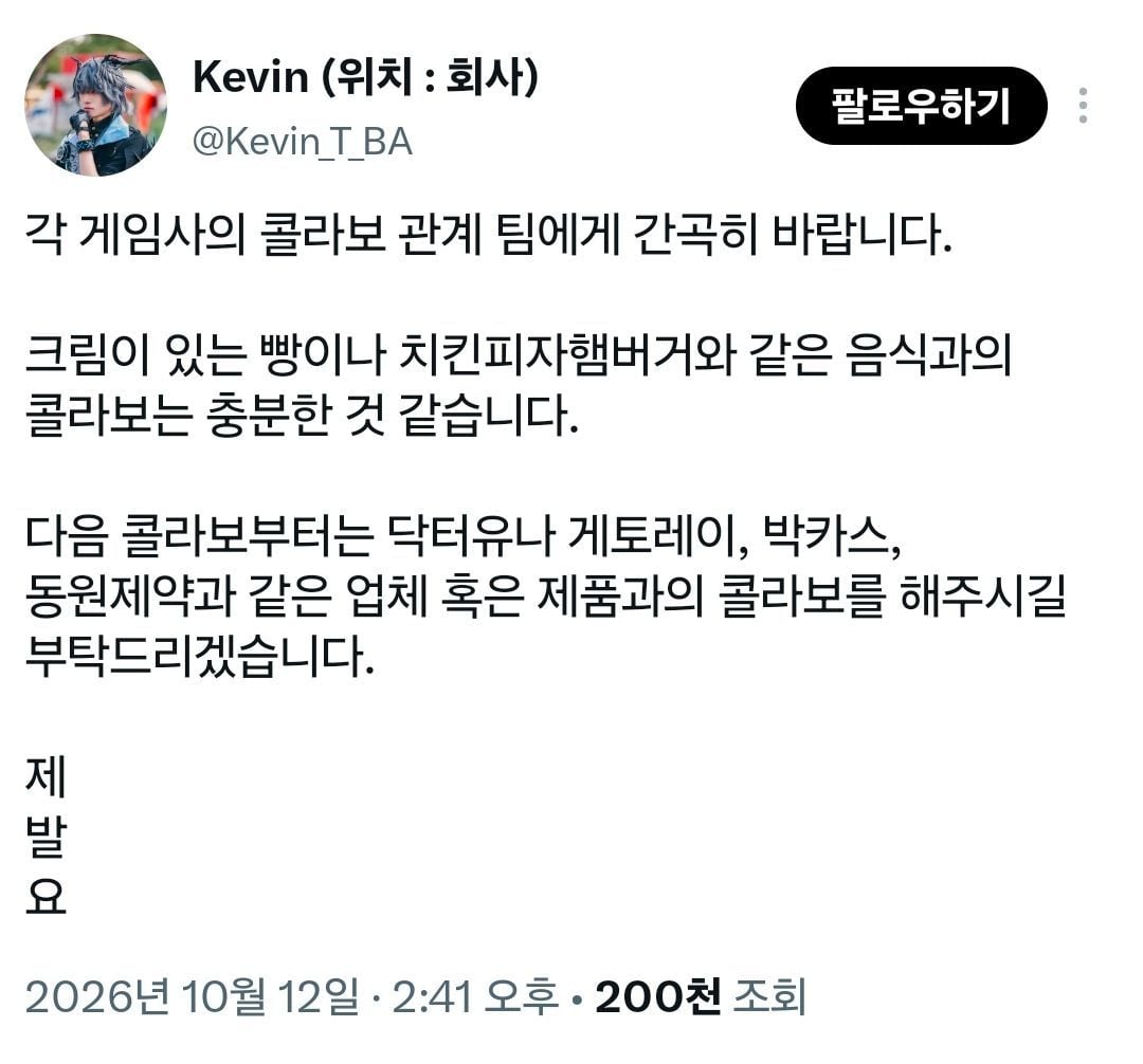 늙은 씹덕의 간곡한 부탁