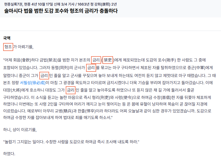 토끼조선)쟤들이 뭔데 우리 애를 체포하지? 어? 화나네? · 2번째 이미지