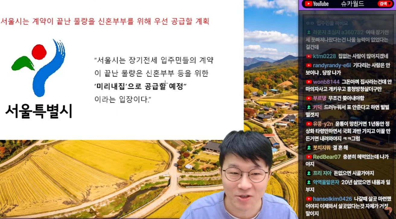 슈카월드) 20년 장기 주택 못나간다! 의 다음 스탭 · 7번째 이미지