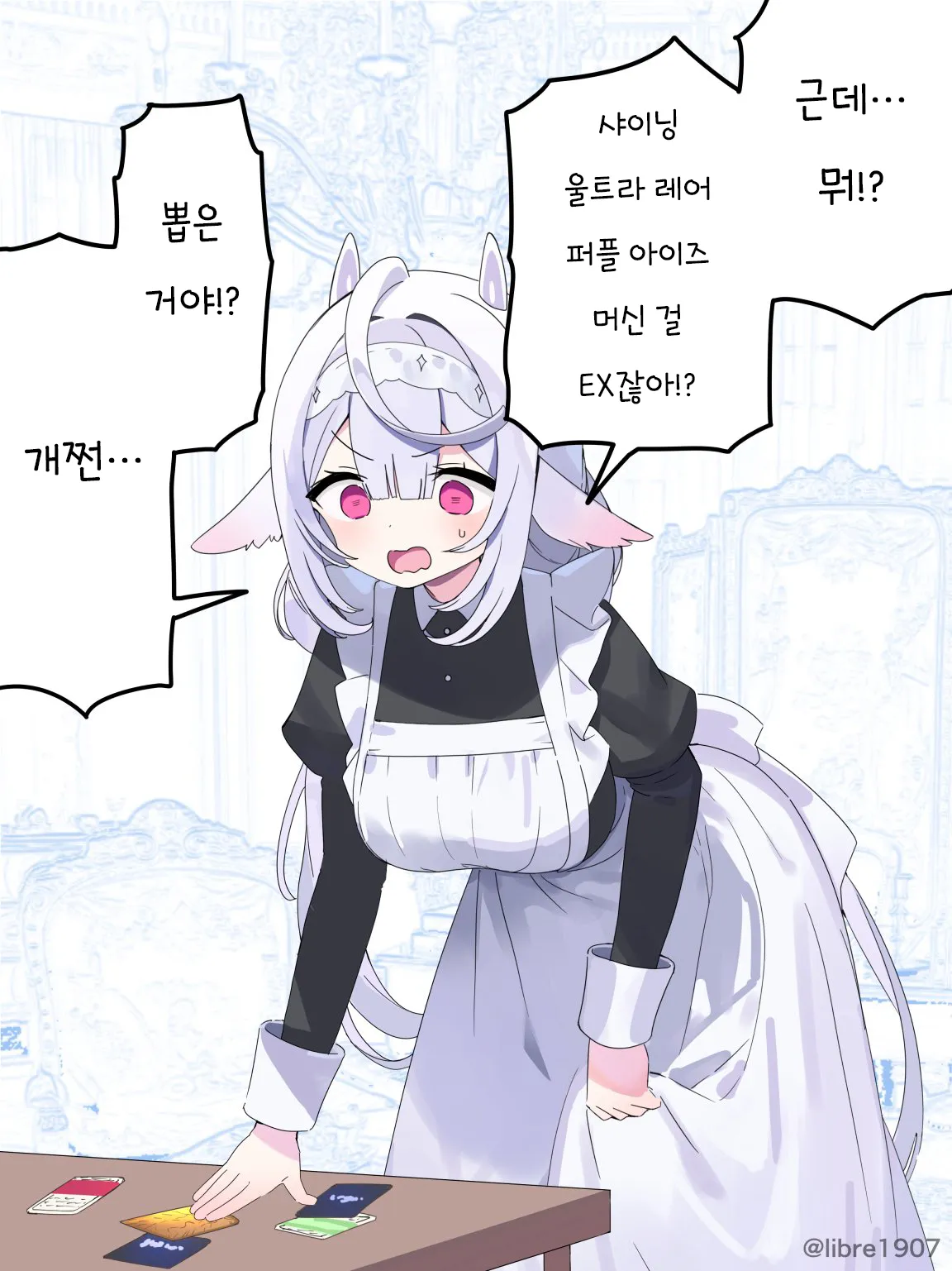 ㅆㄷ) 소꿉친구 메이드 풀버전 · 9번째 이미지