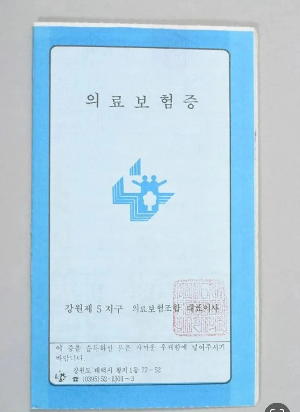 옛날 초딩들 회원가입할 때 필수템
