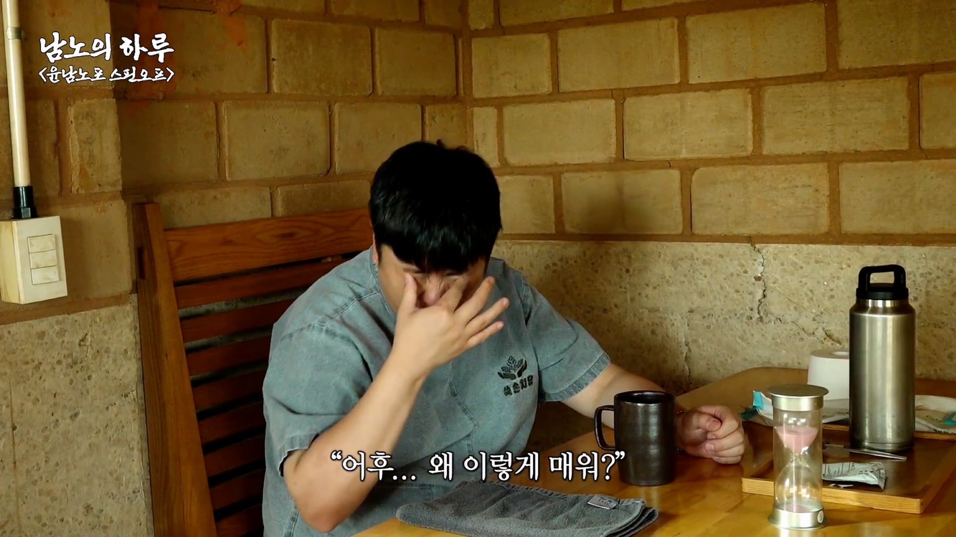 화생방 훈련 받다가 폐급행동 했다는 윤남노 · 5번째 이미지