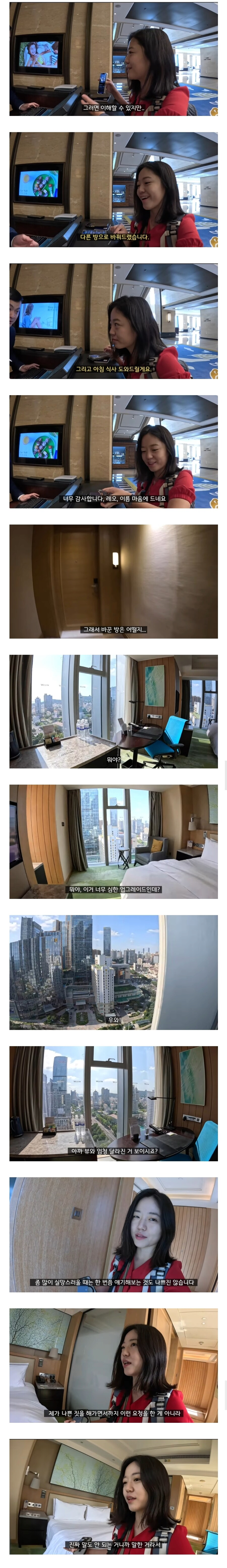 5성급 호텔 뷰가 마음에 안 들어서 컴플레인 거는 여행 유튜버 · 2번째 이미지