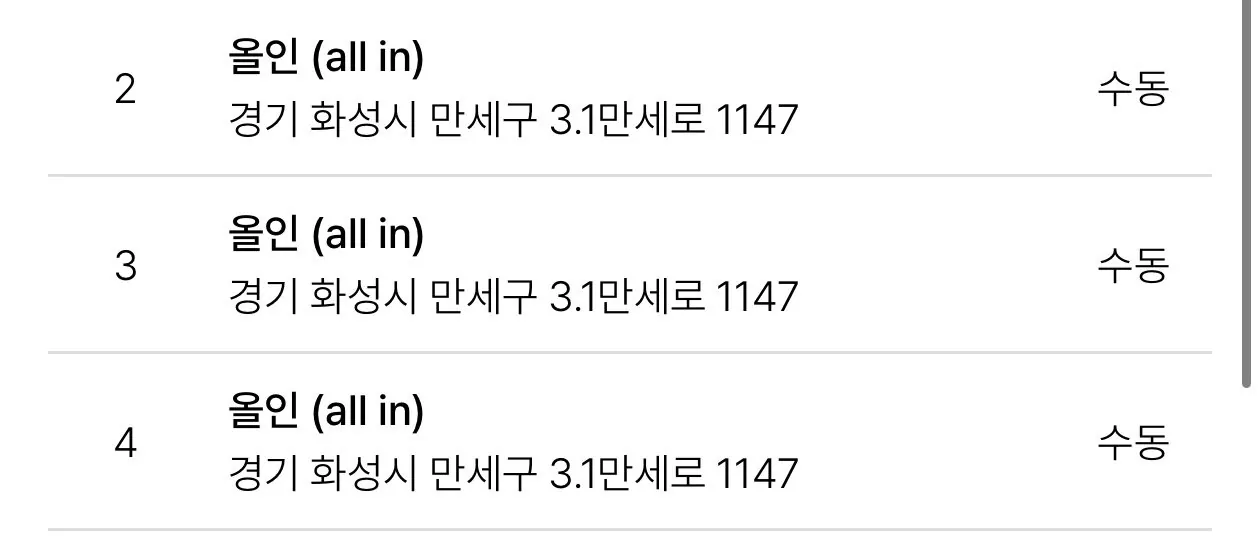 오늘 로또 1등 1명이 108억 먹음