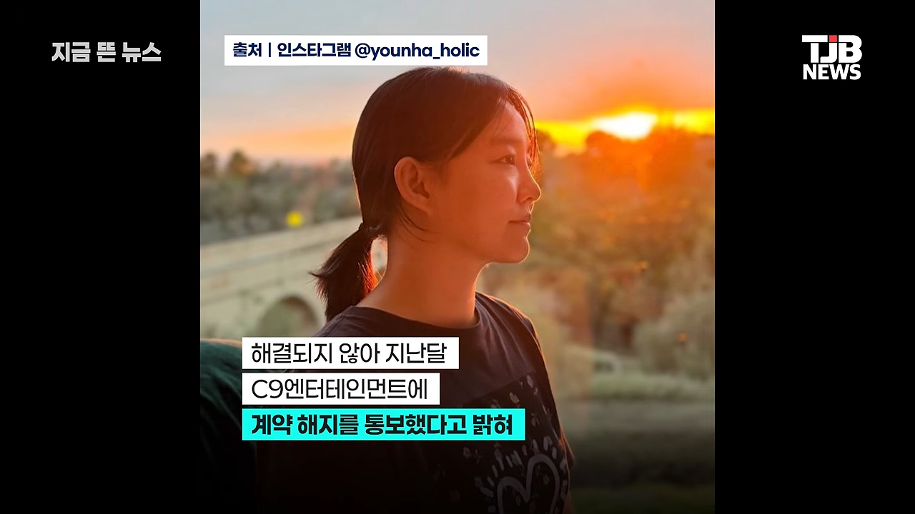 윤하, 14년 같이 일했는데...“정산금 못 받아” 결국 전속계약해지 + 소송 · 5번째 이미지