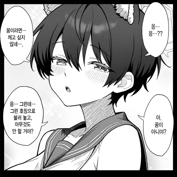 개씹스압, ㅆㄷ) 만약 쓰레기 선생이 학생을 아내라고 부른다면 · 152번째 이미지