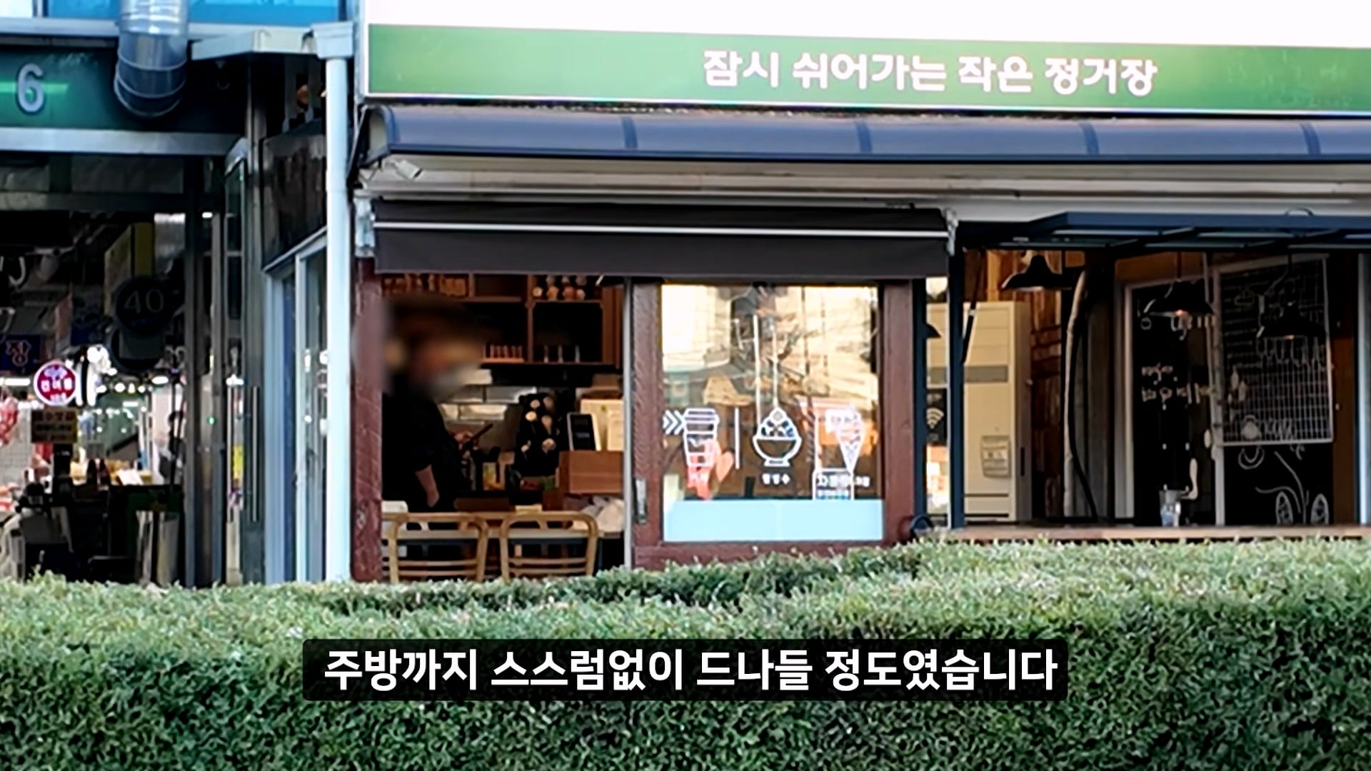 소래포구 저격하려고 14일간 잠입한 유튜버 · 27번째 이미지