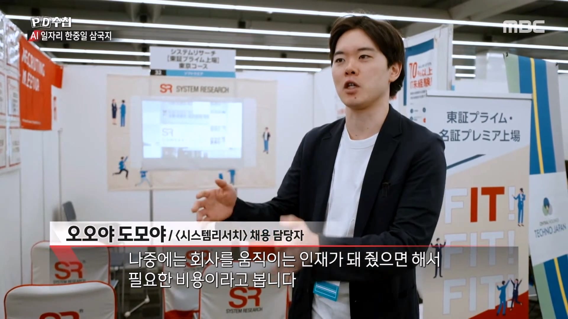 한국과 전혀 다른 취업이 엄청 잘된다는 일본 근황 · 25번째 이미지