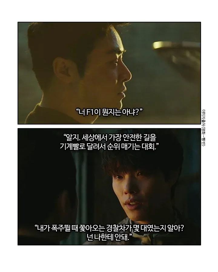 F1 차량을 일반인이 운전할수 없는 이유 · 34번째 이미지