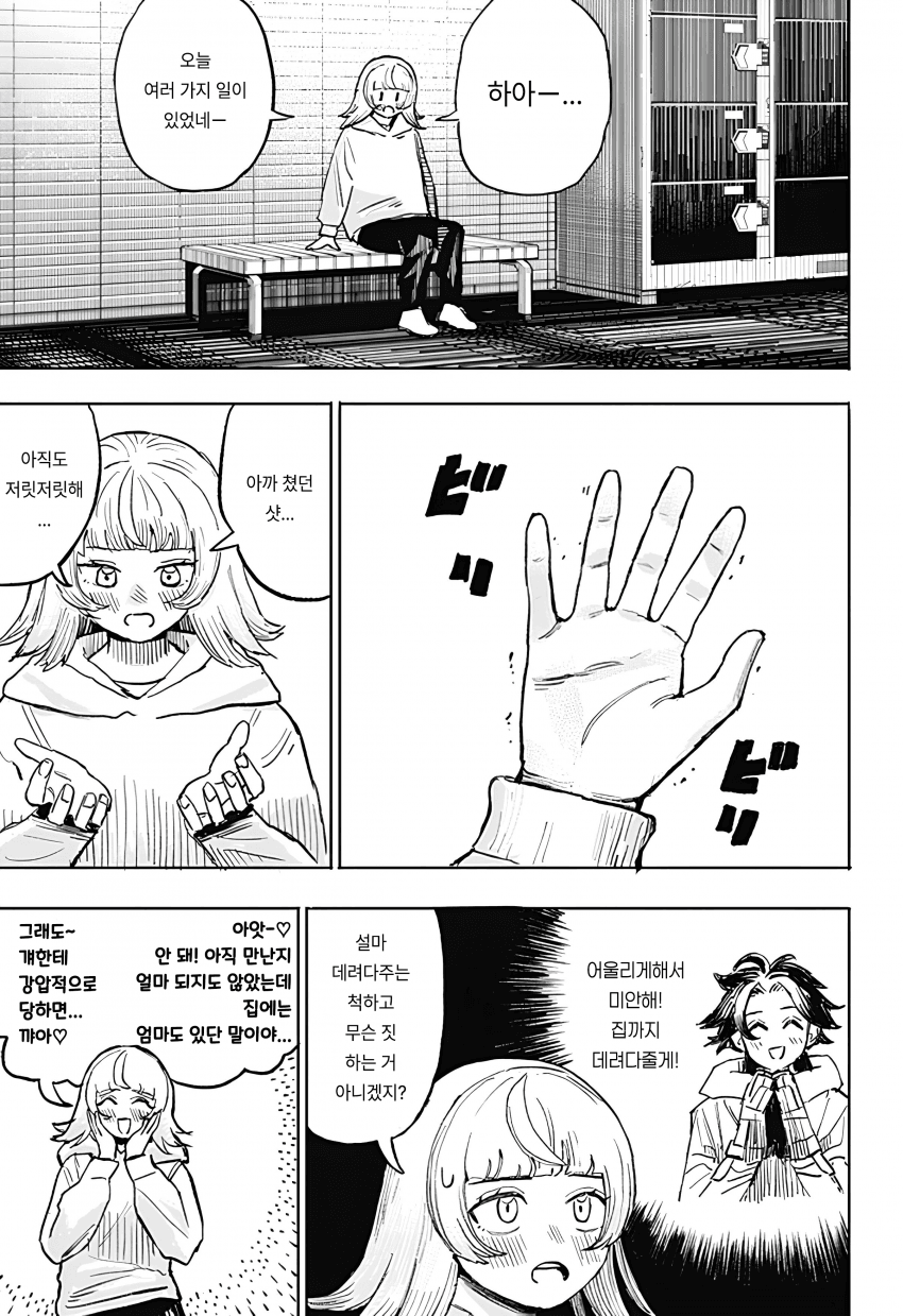 🏒) 슬랩샷 여고생 만화 manhwa · 30번째 이미지