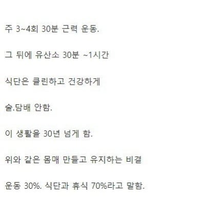 식단관리하고 주3회 운동한 결과.jpg · 2번째 이미지
