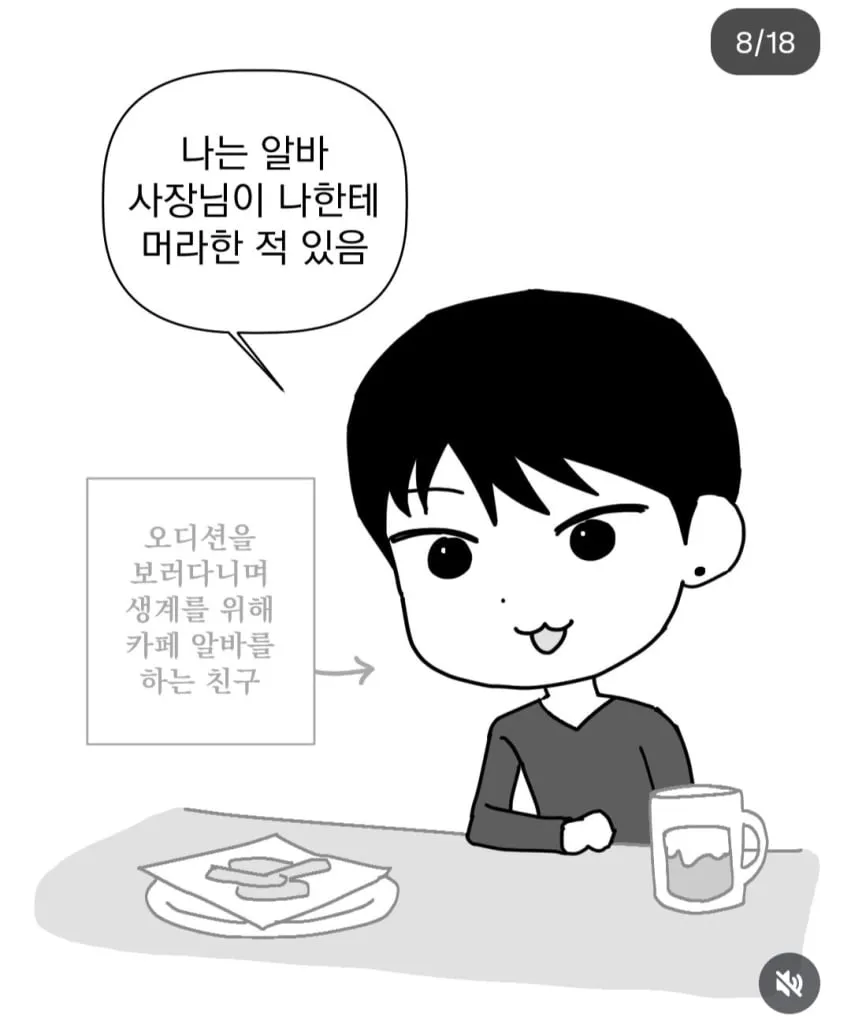 잘생기면 안좋은점