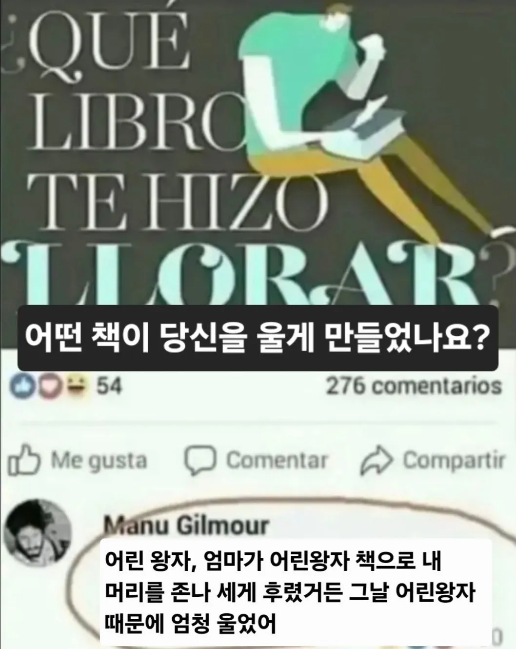 어떤 책이 당신을 울게 만들었나요?.jpg · 1번째 이미지