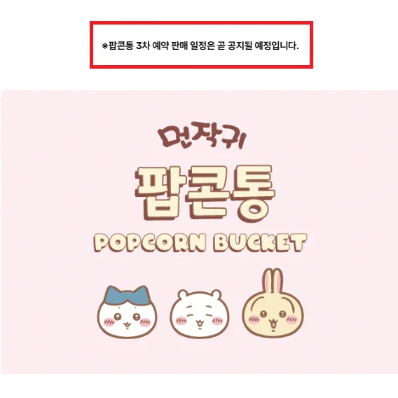 치이카와) 제2의 요시좋아 청년예정 · 3번째 이미지