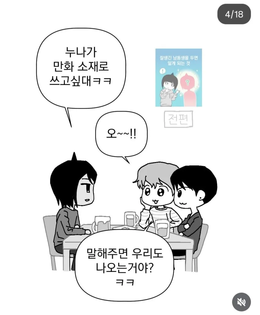 잘생기면 안좋은점