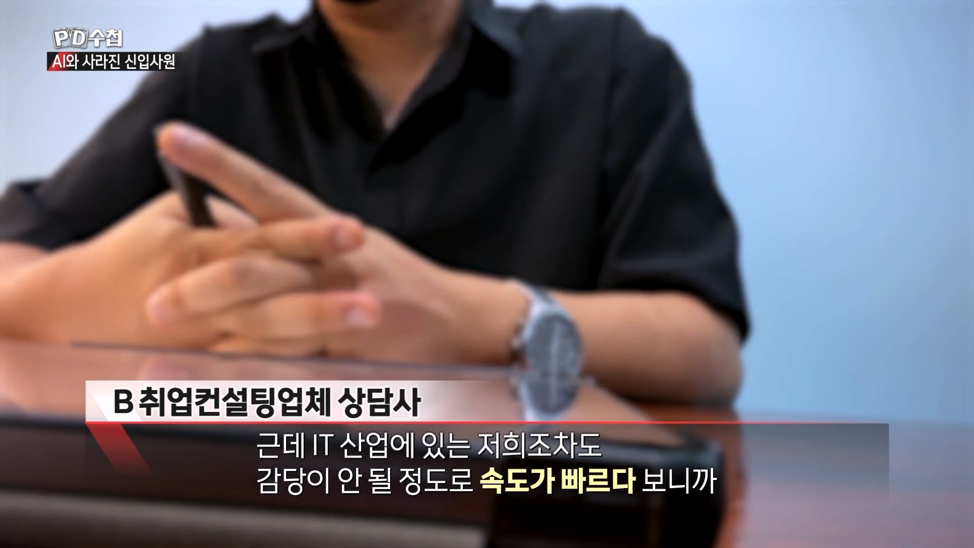 청년 취업이 안되자 새로 생겨나고 있다는 사교육 시장 · 15번째 이미지