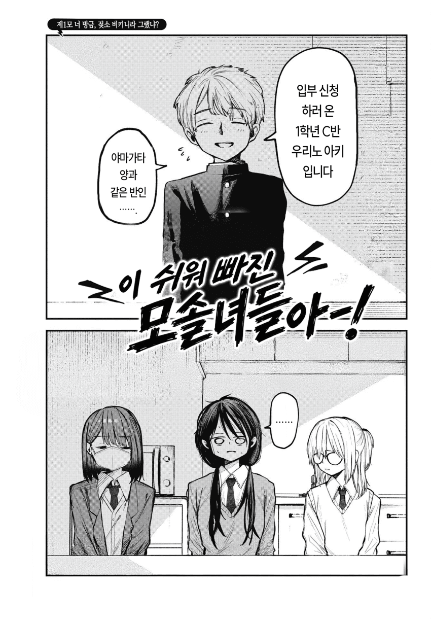 젖소 코스프레 여고생 manhwa · 3번째 이미지