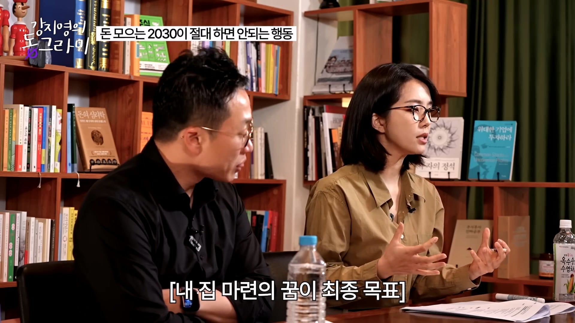 화난다고 퇴사하지말라는 알상무 · 2번째 이미지