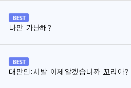 미처버린 한국 경제상황 · 2번째 이미지