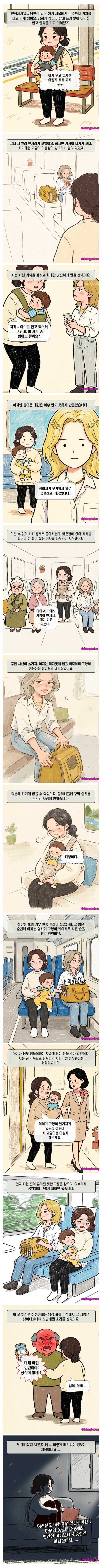 간 KTX 입석 빌런 만화 원글...jpg