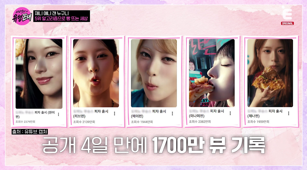 알고리즘으로 대박난 리센느를 본 1세대 아이돌의 시선.jpg · 16번째 이미지