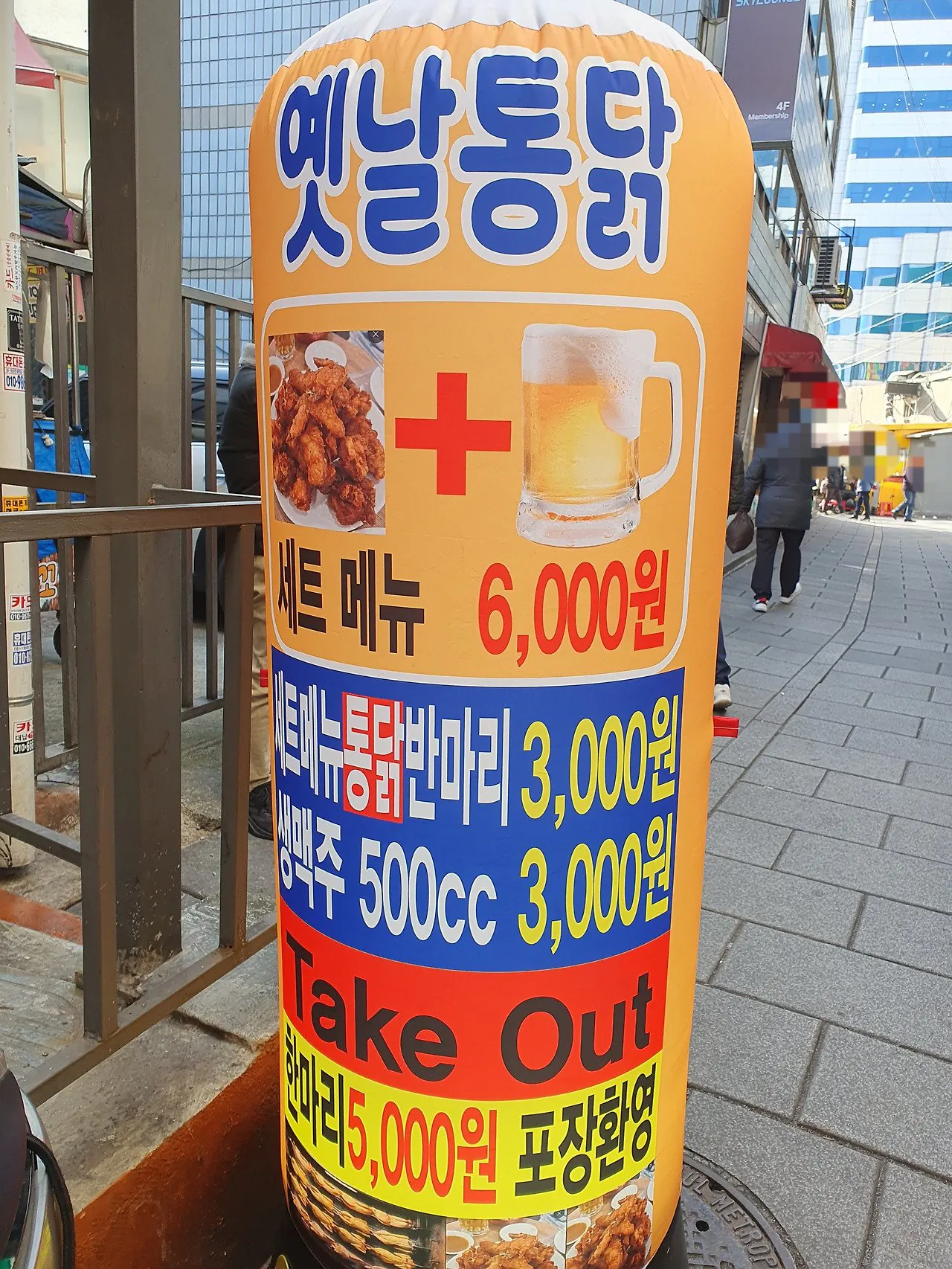 다운로드.jpg 탑골공원 6000원 치맥
