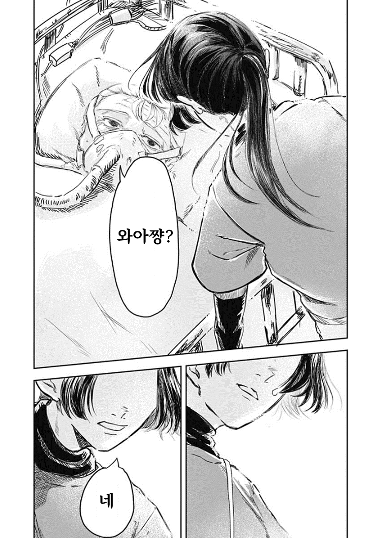 옆집에 사는 5살 여자애 manhwa · 25번째 이미지