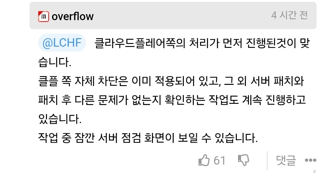 Php 이슈 관련 승희의 답변..jpg · 1번째 이미지