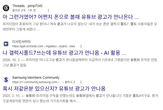 아이폰 듀오 출시 때문에 유탄 맞은 폴드 유저ㄷㄷㄷ.jpg