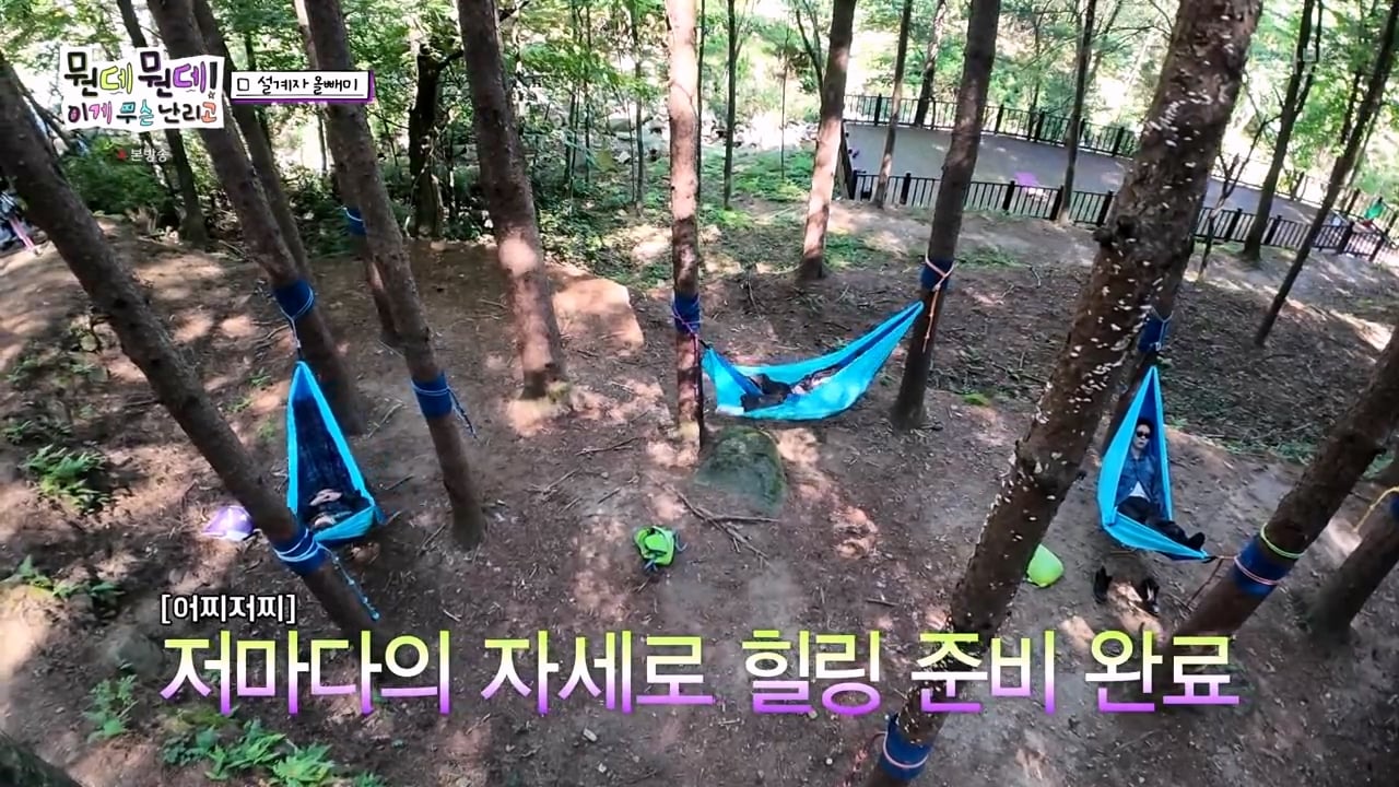 주우재를 울려버렸다는 MBC의 예능 프로그램 · 11번째 이미지