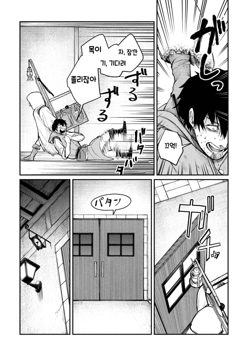 던전의 시체 운반꾼 아가씨 (3) manhwa · 32번째 이미지