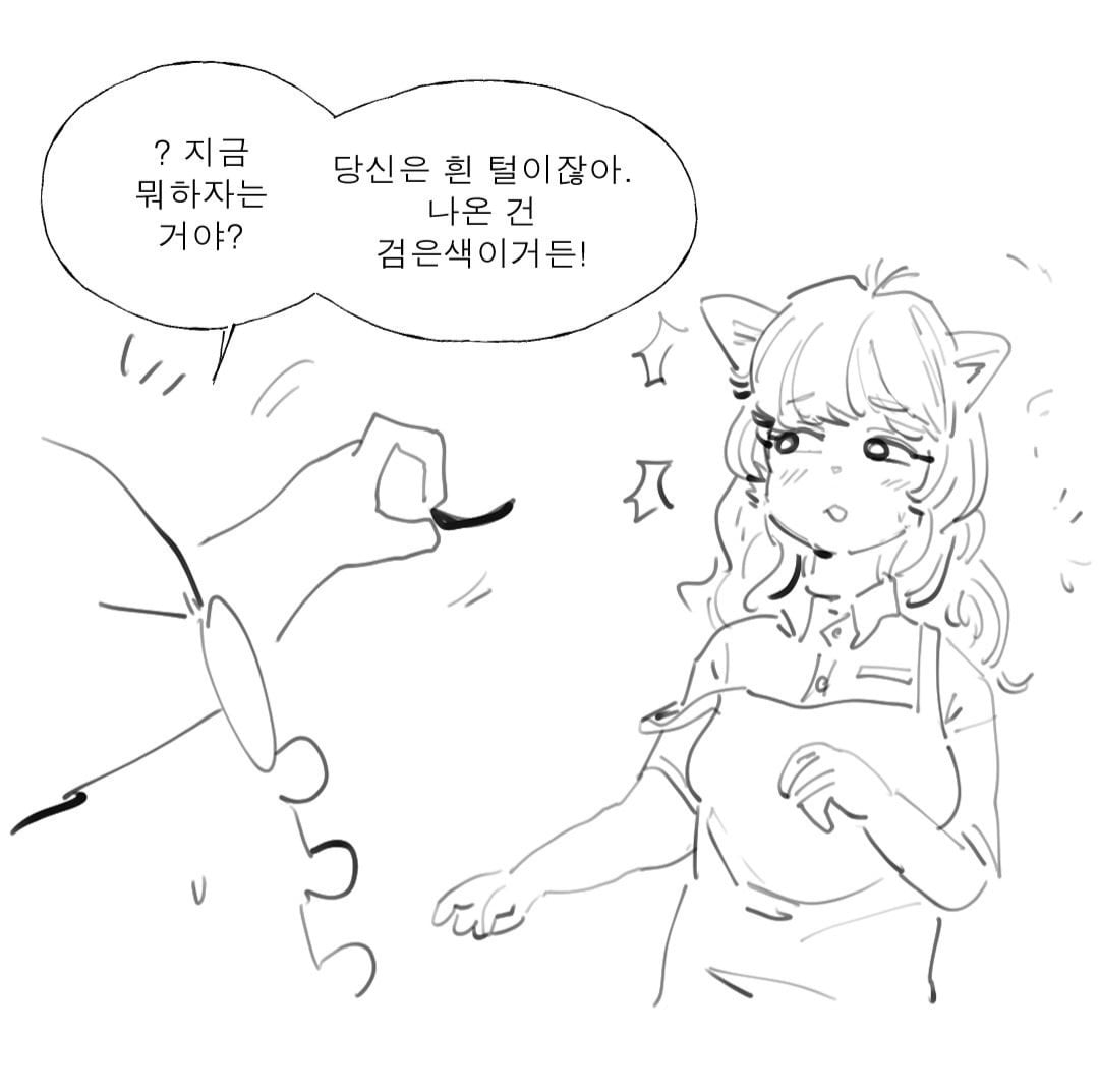 음식에 털 들어간 manhwa · 3번째 이미지
