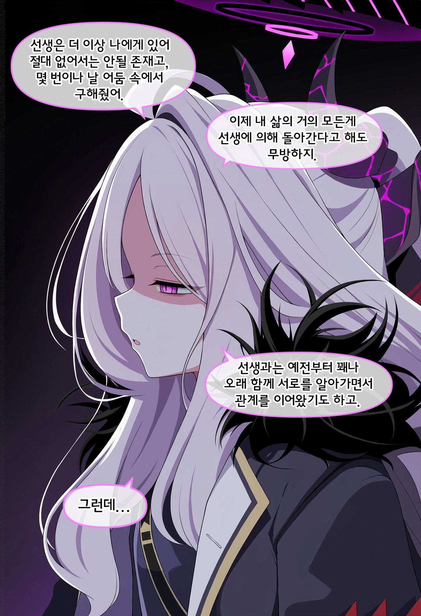ㅆㄷ) ntr 피해자들 모임 manhwa · 12번째 이미지