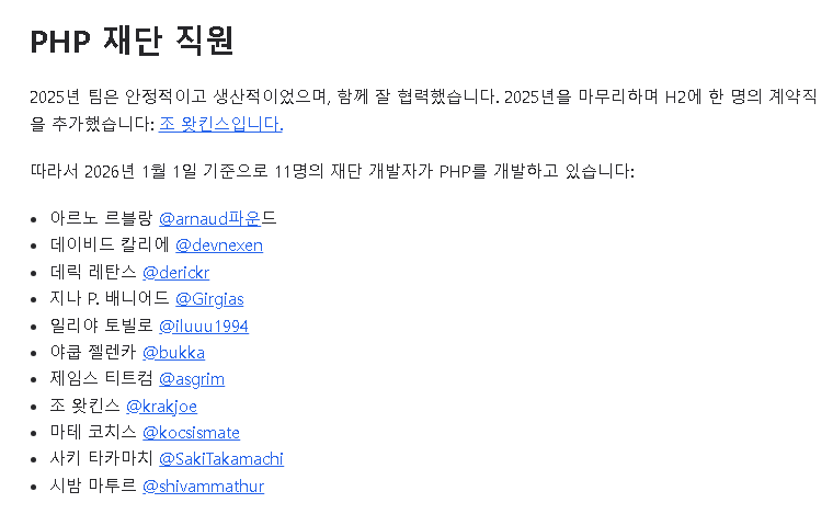전세계 인터넷 사이트 7할을 떠받치는 PHP 개발자는 11명. · 1번째 이미지