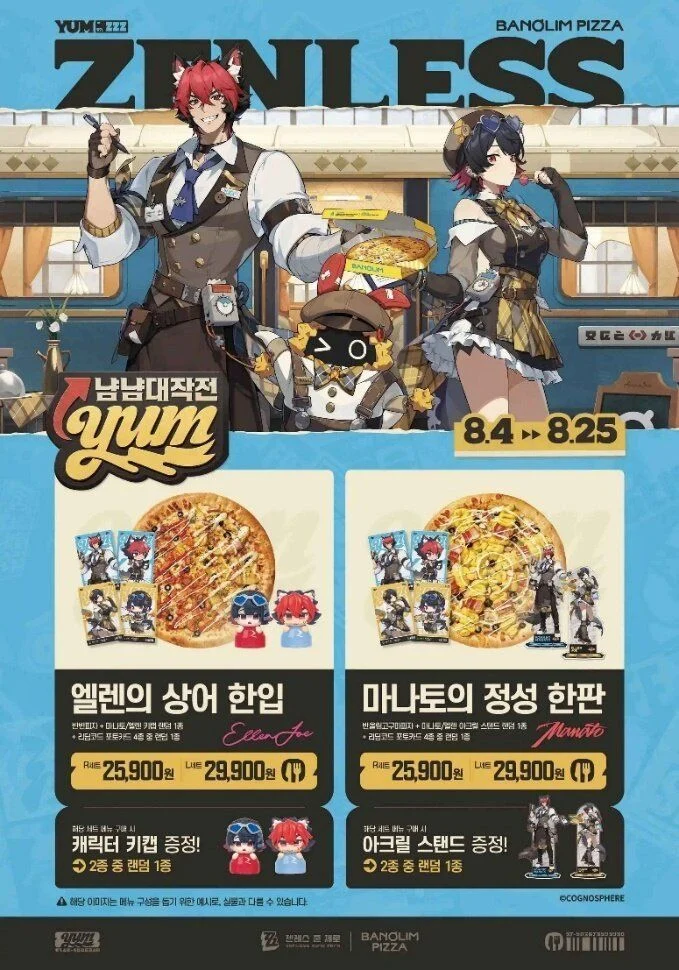 또다시 터진 반올림 피자 콜라보 싯가 · 1번째 이미지