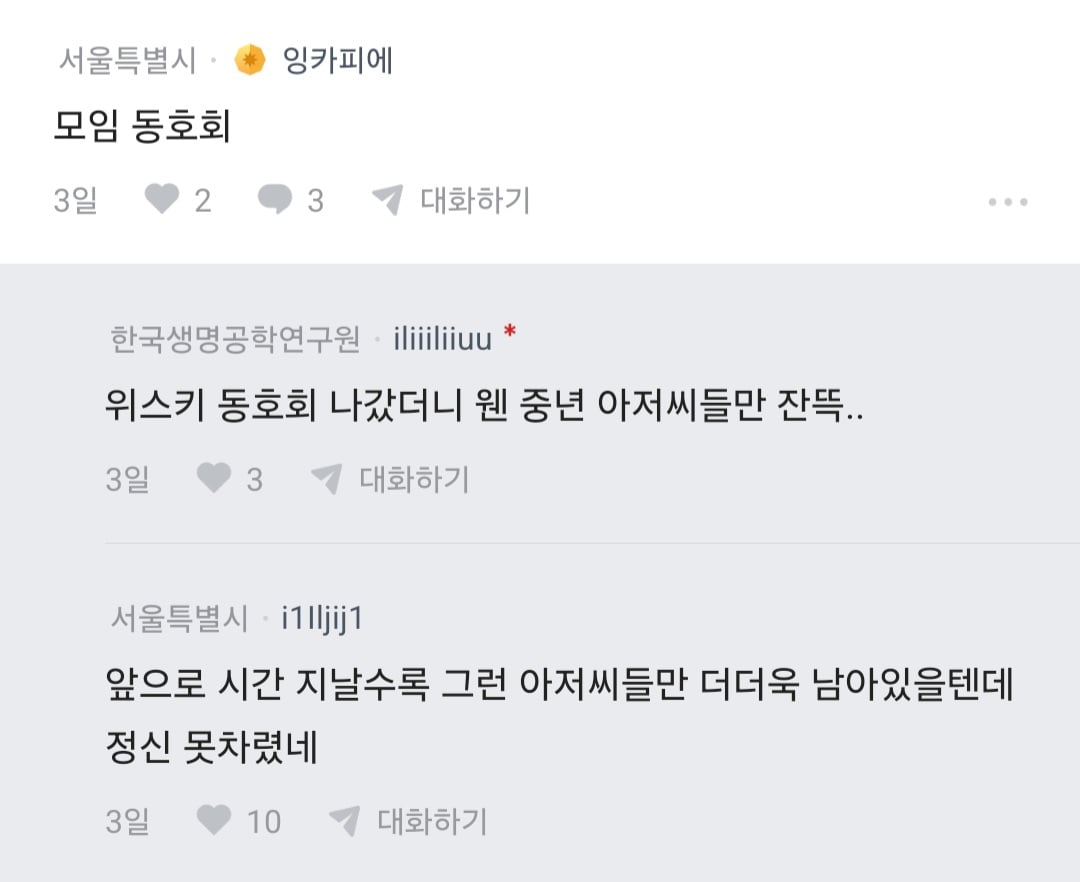 여자나이 몇년생이 마지노선이냐는 서울대 박사 블라녀 · 5번째 이미지