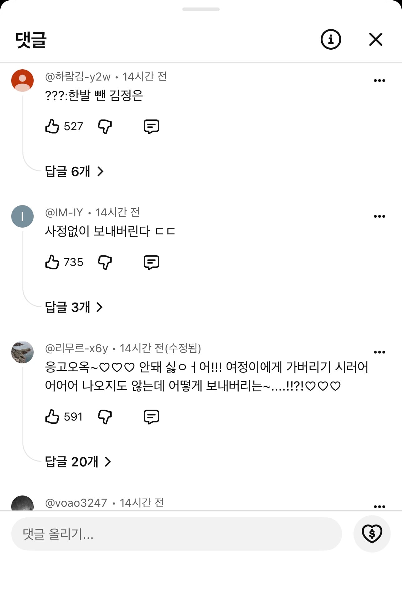 김여정, “사정없이 보내주겠다.” 영상 댓글 상태ㅋㅋ · 4번째 이미지