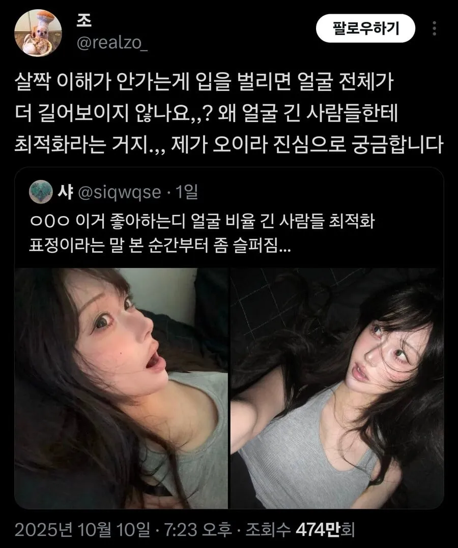 얼굴 긴 사람들의 최적화 표정.jpg · 1번째 이미지