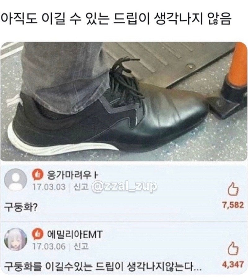 고전) 커뮤니티 유머글 모음.jpg · 6번째 이미지