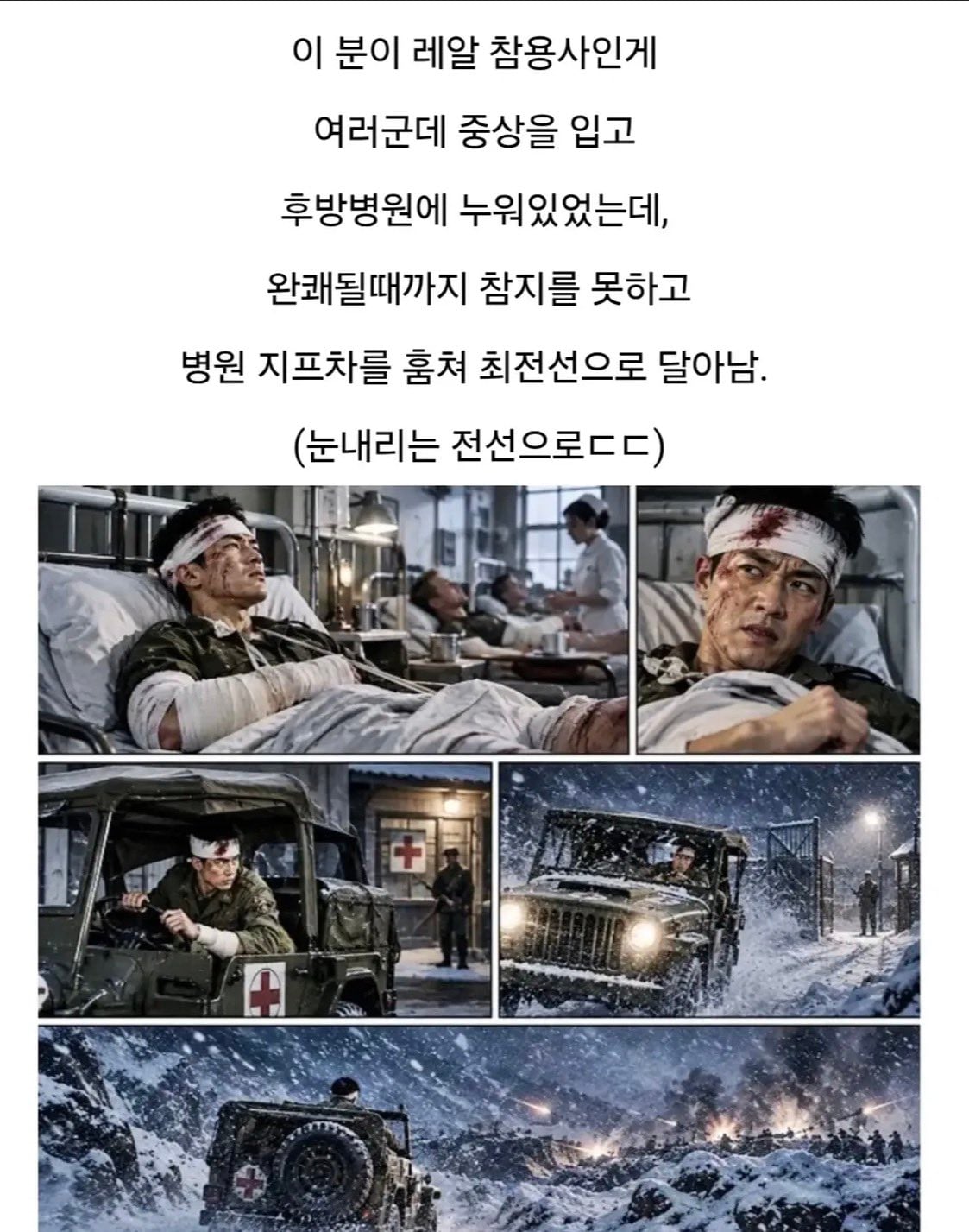 한국 전쟁당시 진짜 미친자였던 중국계 미해병 장교이야기.jpg · 11번째 이미지