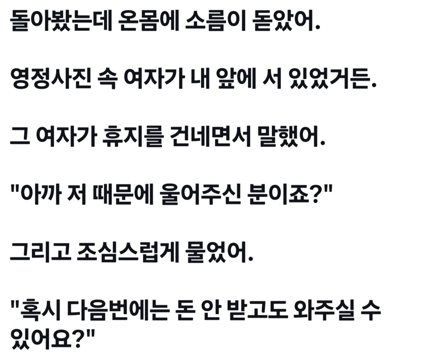 장례식장에서 울어주기 알바 jpg · 3번째 이미지